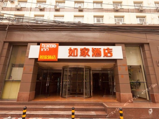 Homeinn Plus(Beijing Chaoyang High Speed Railway Station Joy City)