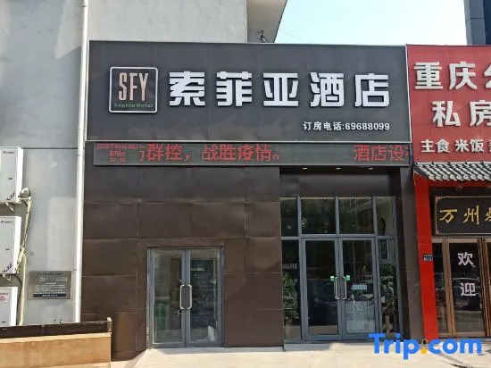 Zhongmu Sofia Hotel