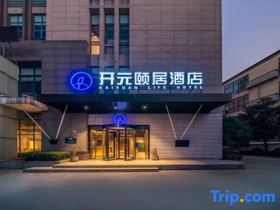 Yiju Life Hotel Hangxing Road Station Liangzhu Hangzhou