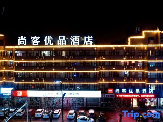 Shankee Tea Style Hotel (Gucheng First People's Hospital)