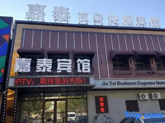 Jiataishangwukuaijie