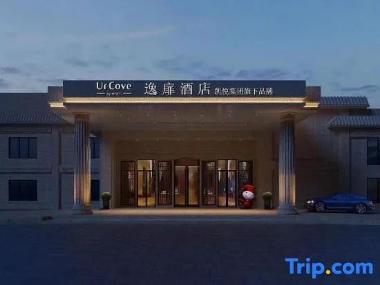 UrCove by HAYTT Beijing international Trade Center  Sanlitun