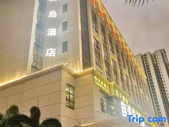 Ziyou Island Hotel (Riyue Plaza, Haikou)