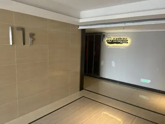 Youdi Viewing Hotel (Zhengzhou Miaoli Commercial Center Aquarium)