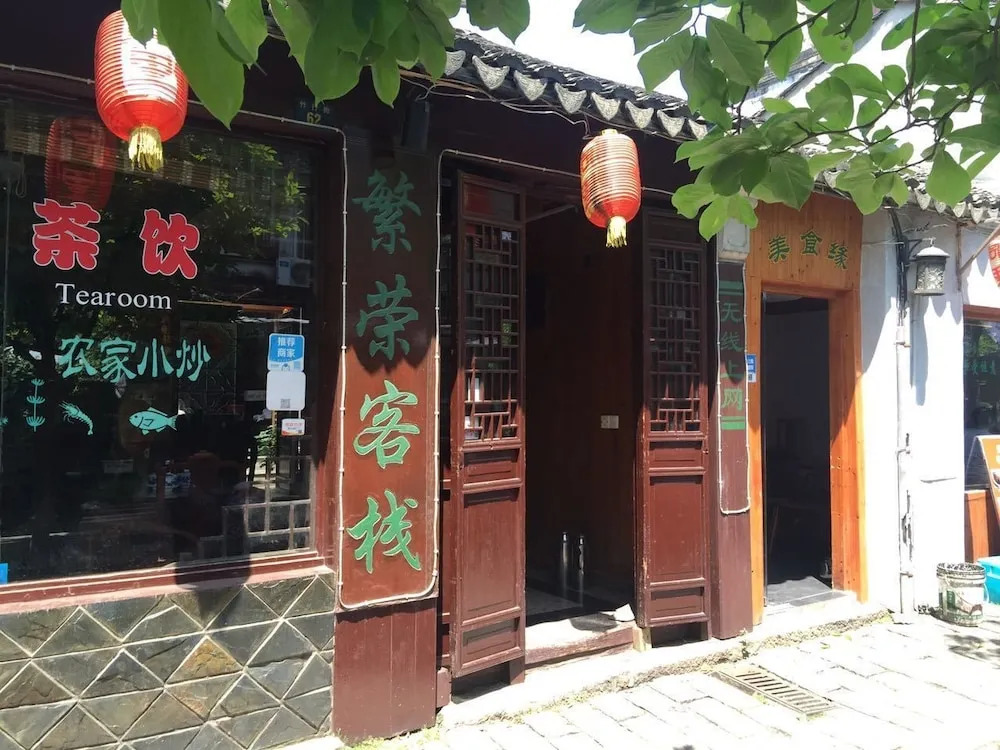 Suzhou Tongli Fanrong Inn