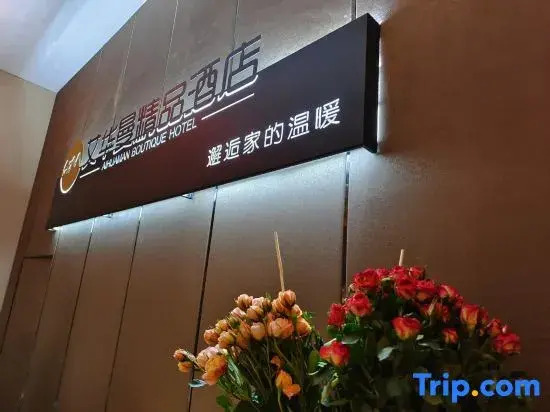 Taiyuan Aihuaman Boutique Hotel