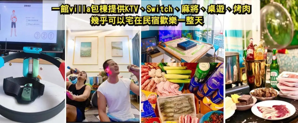 海角42號一館Villa包棟民宿
