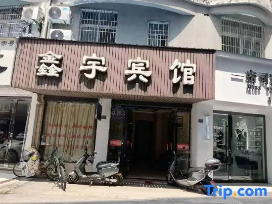 Xinyu Hotel, Jixian