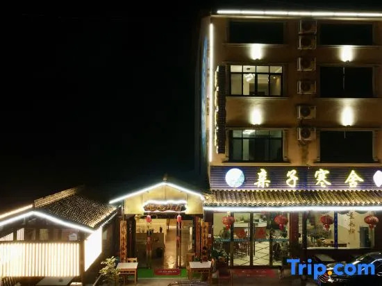 Sanqingshan Parent-child Hanshe Homestay