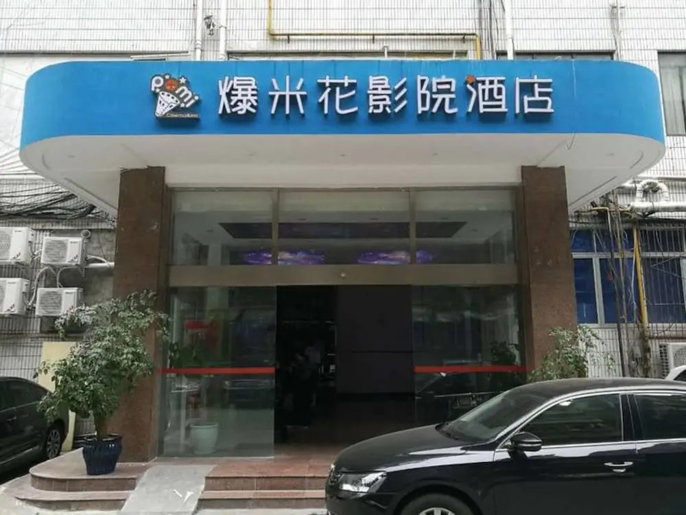 Popcorn Cinema Hotel Niu Shi Kou