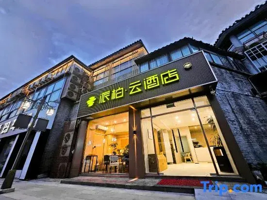 Homeinn Pebble Hotel (The city center of Yangzhou Wenchang Pavilion Commercial Area)