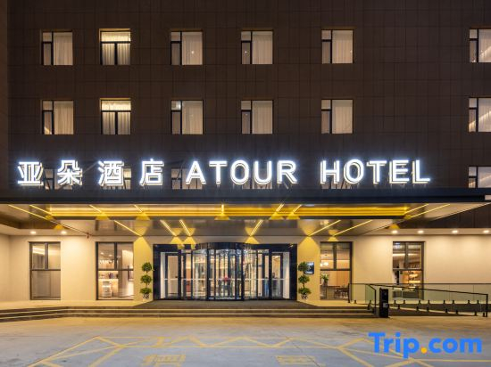 Atour HOtel,North Urumqi Road, Hotan Station