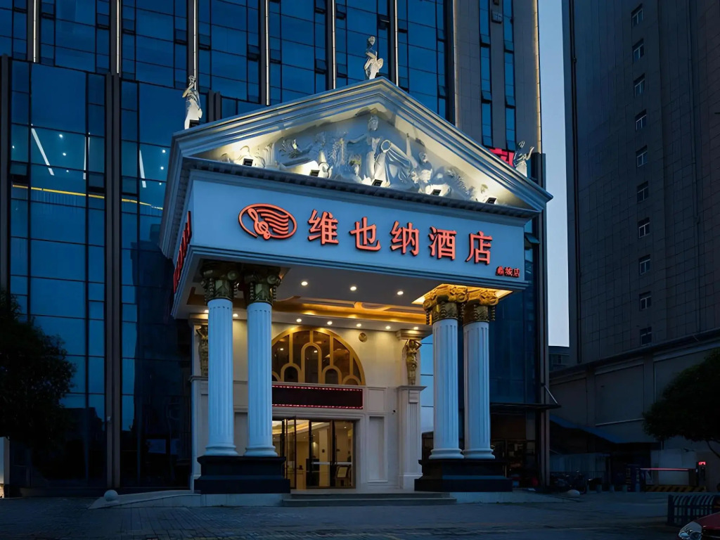 Vienna Hotel (Changde Dingcheng)