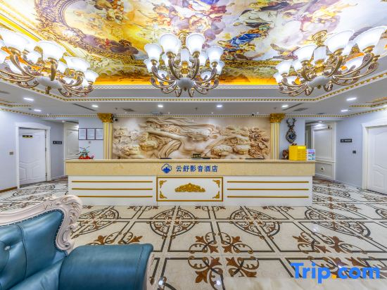 Yunshu Audio-Visual Hotel (Lanzhou Xiguan Cross Zhangye Road Pedestrian Street)