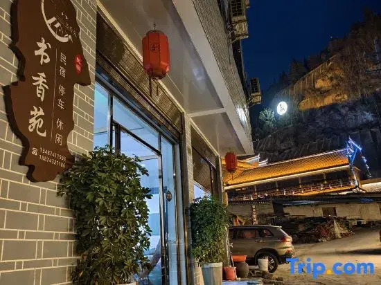 Shuxiangyuan Homestay (Border City Chatong Scenic Area)