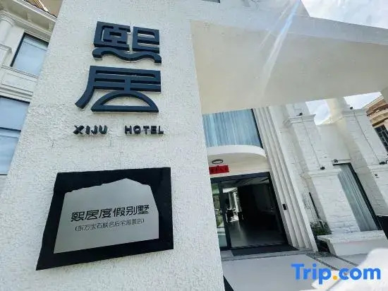 Xiju Hotel