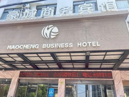 Haocheng Business Hotel Ruian City