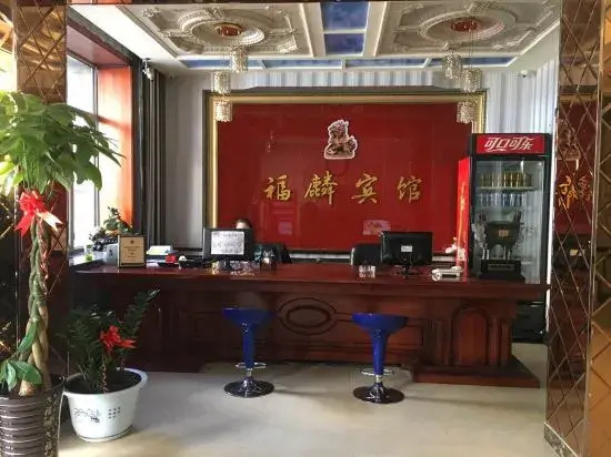 Fulin Express Hotel (Mudanjiang East 2nd Branch)
