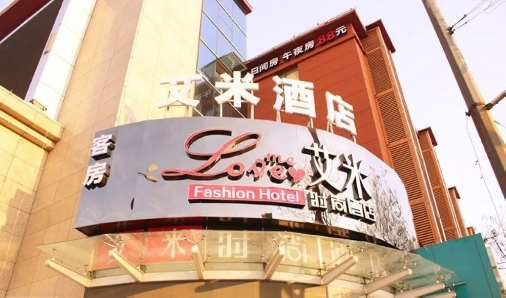 Luoyang Love Me Fashion Hotel
