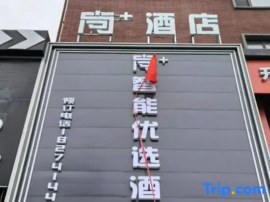 Shang+Intelligent Preferred Hotel