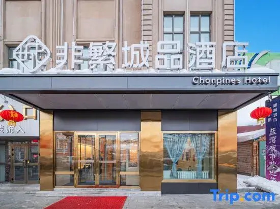 Chonpines Hotel (Altay Lanwan Food City)