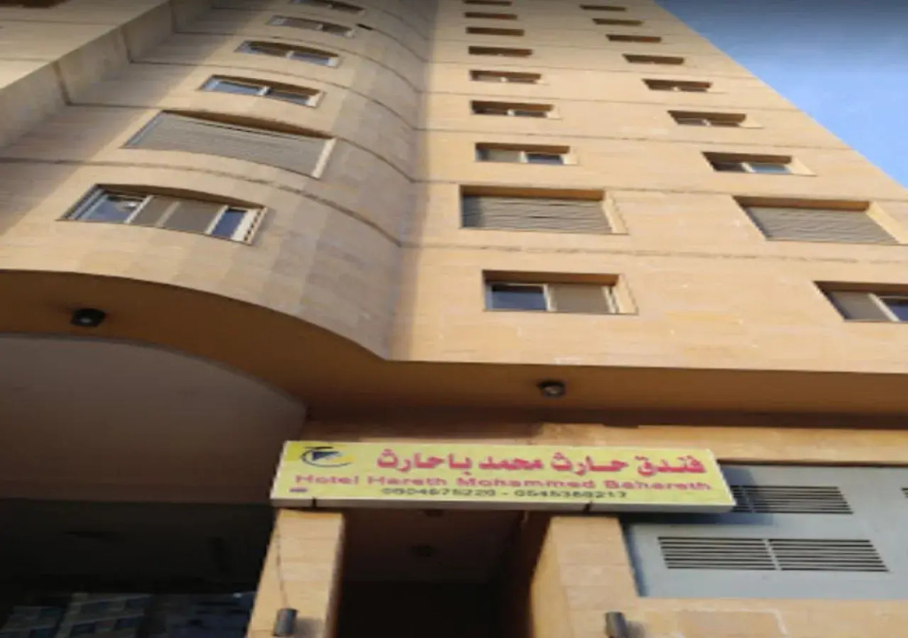 Harith Mohammed Saleh Bahareth Hotel