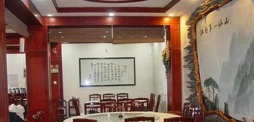 Mount Sanqingshan Tianmen Villa