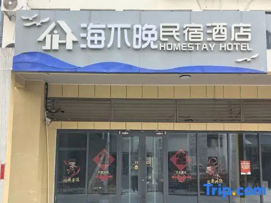 Haibuwan Guesthouse Hotel