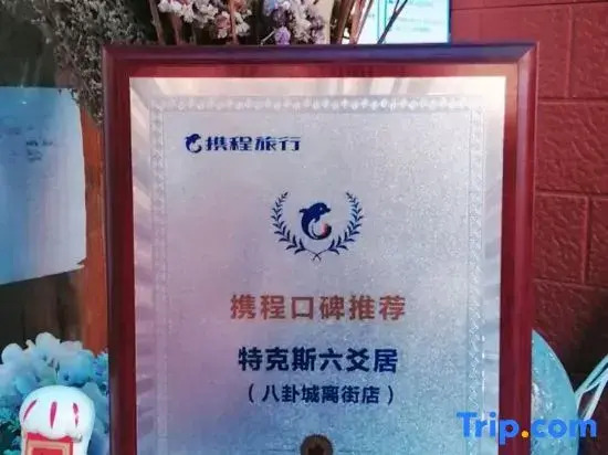"Teke Liuyaoju (Baguacheng Lijie Store" Here's a breakdown of the translation: