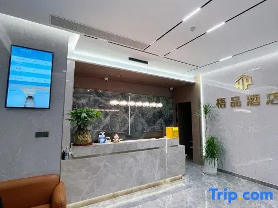 Wupin · Encounter Baicao Garden · Time Luxury Hotel (Shaoxing Lu Xun Hometown Scenic Area Branch)