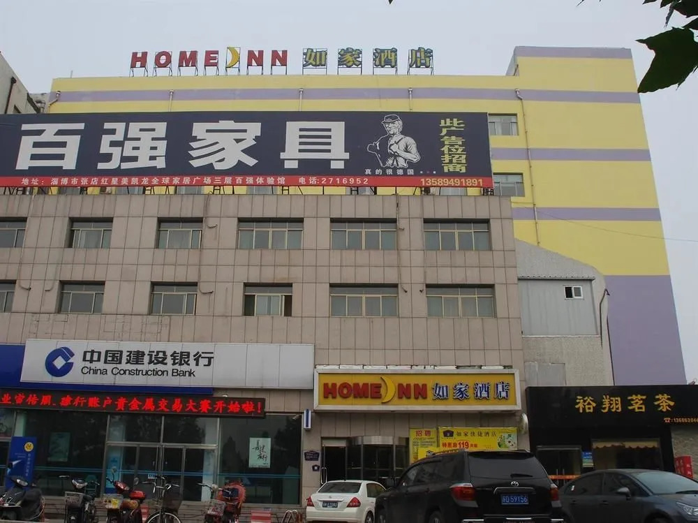 Home Inn Hotel