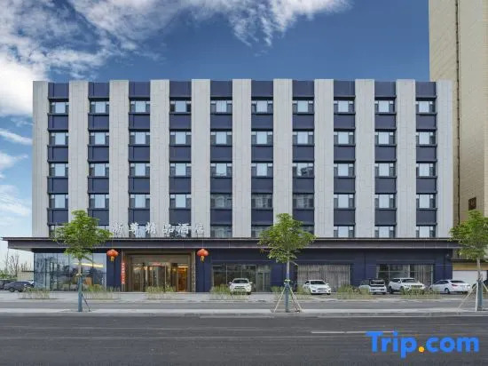 Xinzun Boutique Hotel (Datong High-speed Railway Station Fangte Branch)