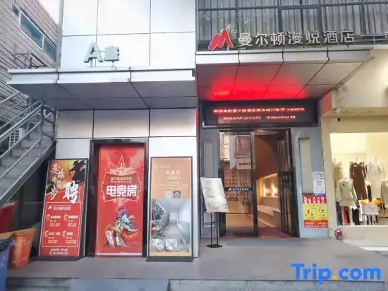 Manerdun Manyue Hotel (Nanning Railway Station Guangxi University Subway Station)