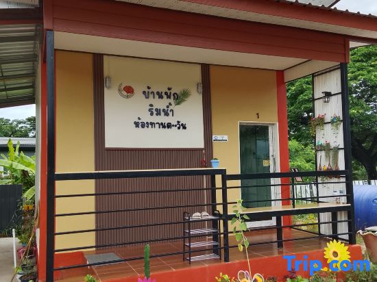 Rim nam Resort
