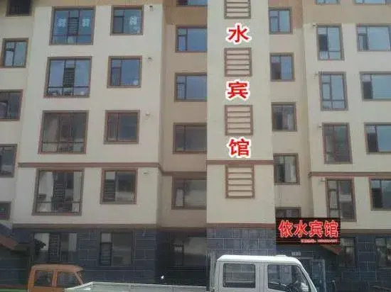 Yishui Hostel