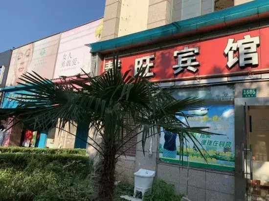 Huiwang Hostel