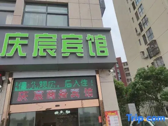 Yancheng Qingxu Hotel