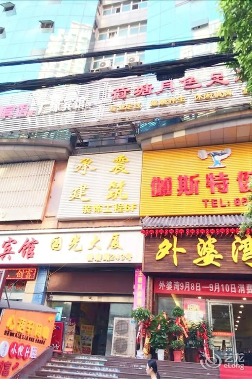 Guangyuan Hotel