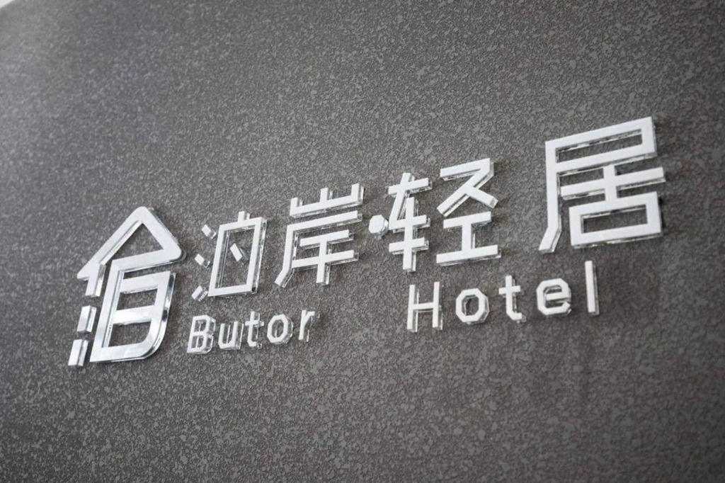Xi'an Bo'an Light Residence Hotel