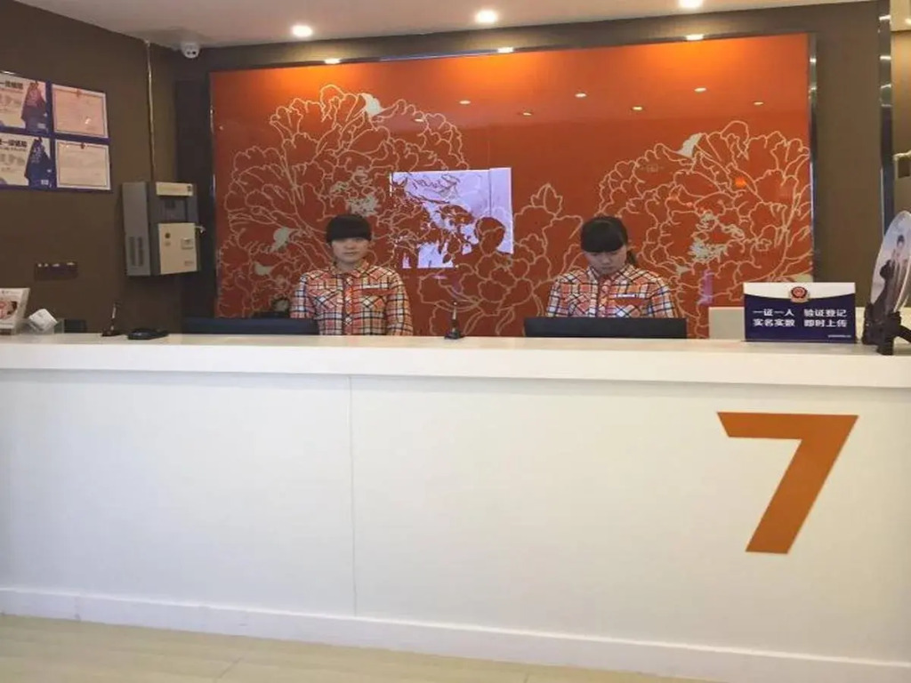 7 Days Premium Beijing Gulou Houhai Branch