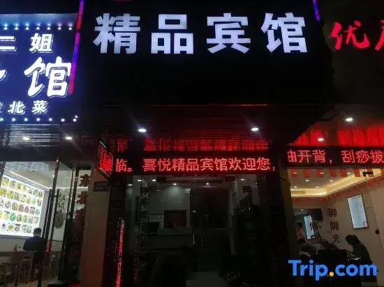 Xiyue Hotel (Ningbo Xingning Road)