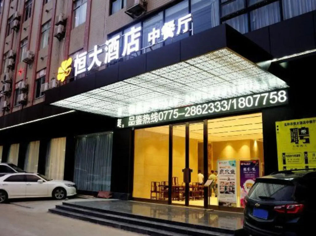 Heng Da Hotel (Yulin Railway Station Zhongyaogang)