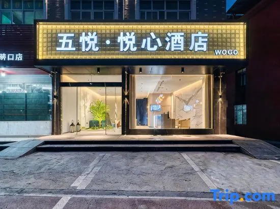 Wuyue · Yuexin Hotel (Medical Specialist store of Shangrao Normal University)