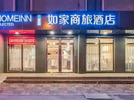 Homeinn Selected Hotel (Tianjin Five Avenue Scenic Area Foreign Language University)