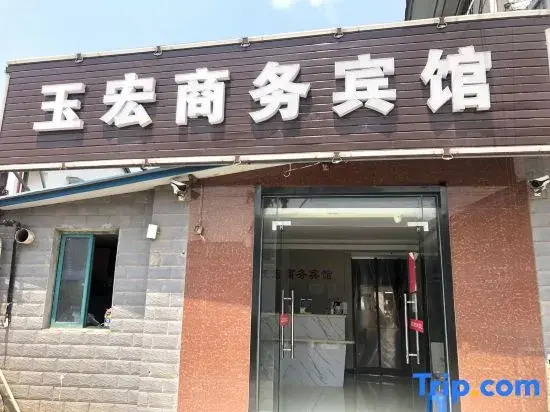 Yuhong Hotel