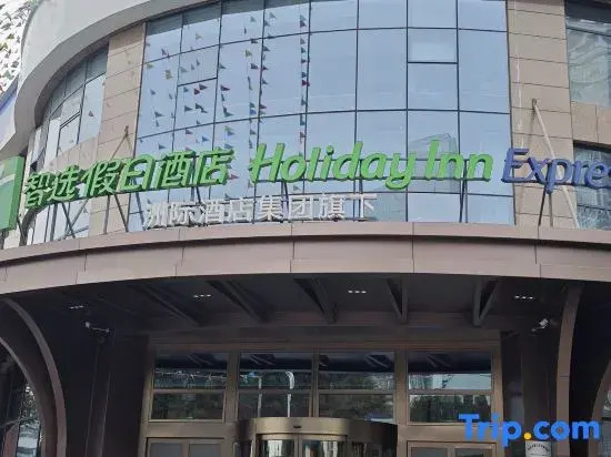 Holiday Inn Express Ziyang City Center by IHG