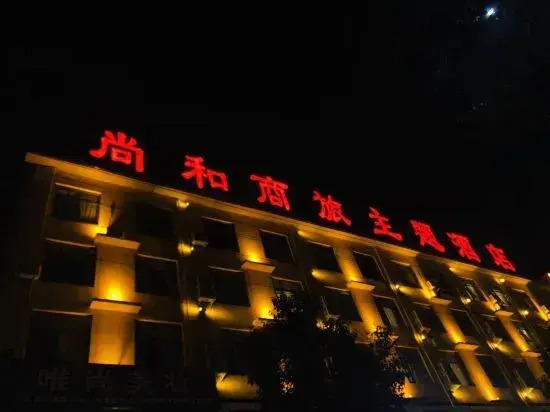 Shanghe Business Hotel (Sheqi Bus Station)