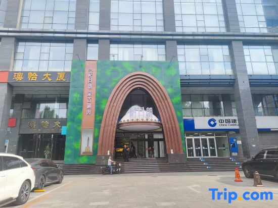 Magnolia Hotel (Shijiazhuang Tianshan Sea World Liucun Subway Station Branch Flagship Shop)
