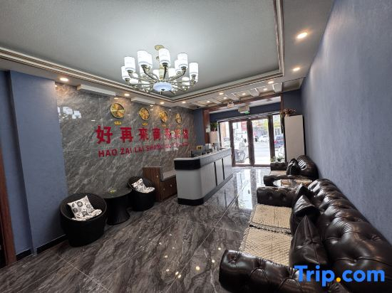 Linghai Haolai Business Hotel