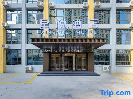 Xingyue Hotel